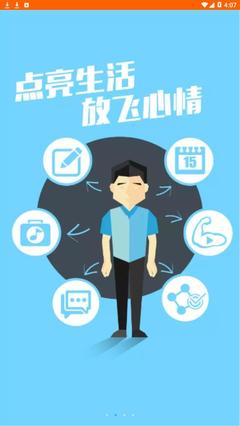 惠诚心悦v3app 打造智慧生活新体验